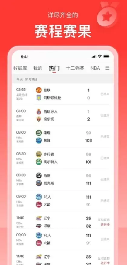 MK体育实时比分数据版面